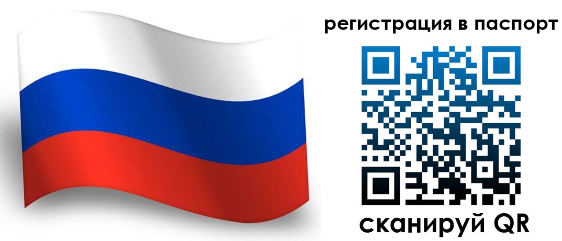 прописка для военкомата в Пензе
