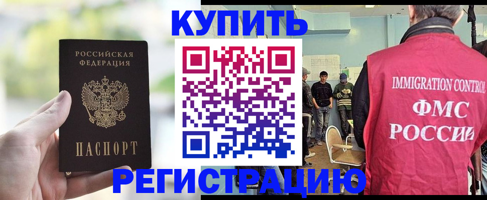 временная регистрация недорого в Пензе